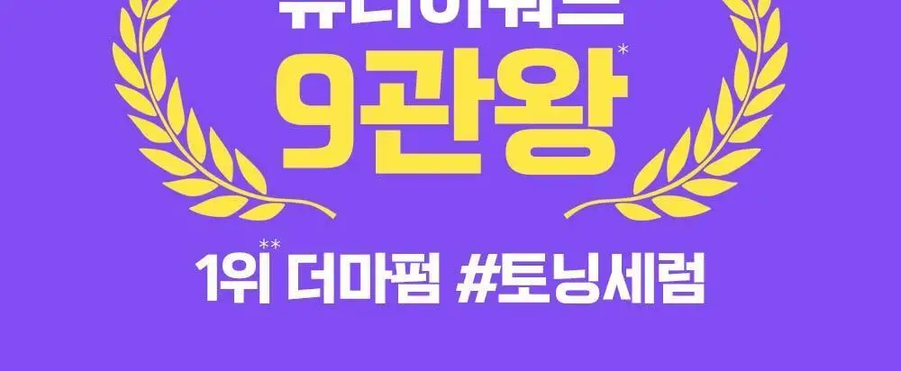 [잡티케어] 더마펌 수딩 리페어 토닝 세럼 R4 30ml 기획 (+리필 30ml) 상세페이지 3